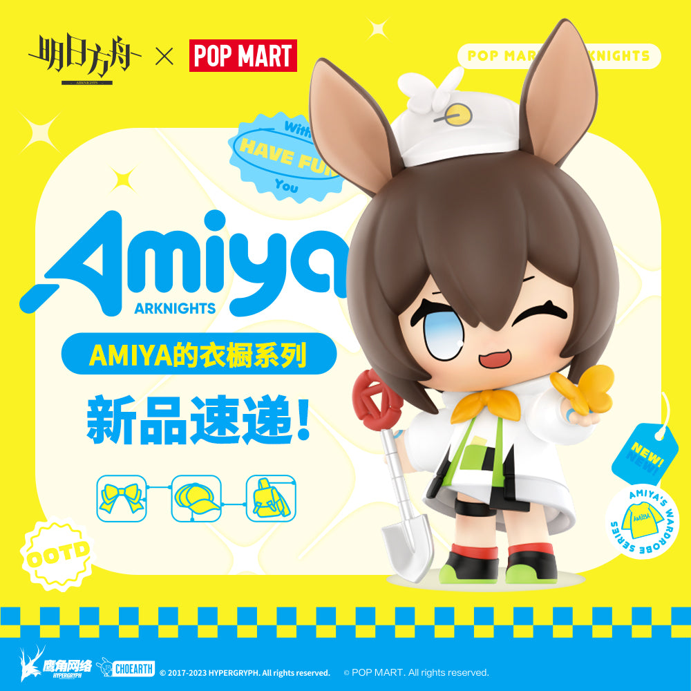 Arknights Official POP MART AMIYA's Wardrobe Series Random Figure