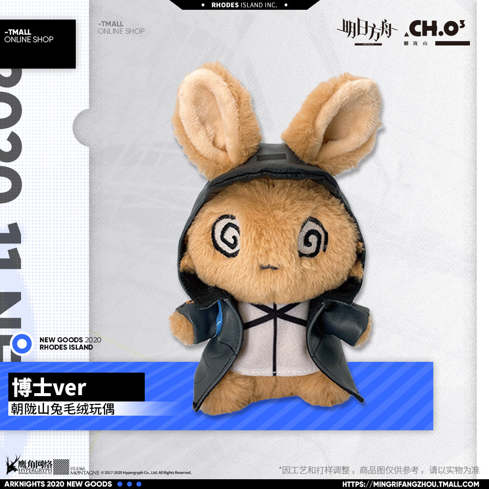 Arknights Official Rabbit Plush - Doctor