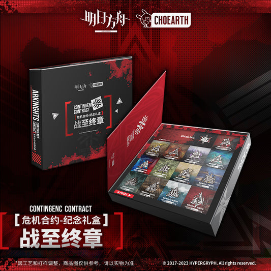 Arknights Official Contingency Contract Commemorative Gift Box