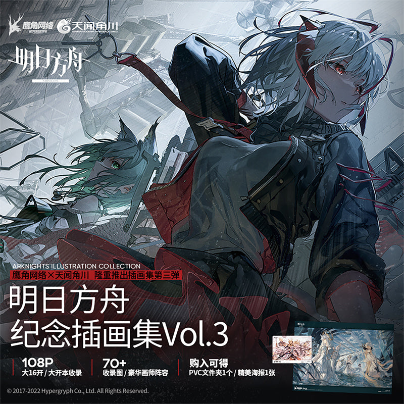 Arknights Official Ilustration Collection Vol. 3