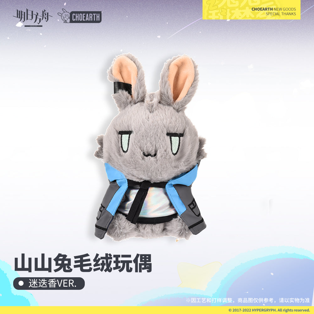 Arknights Official Rabbit Plush - Rosmontis