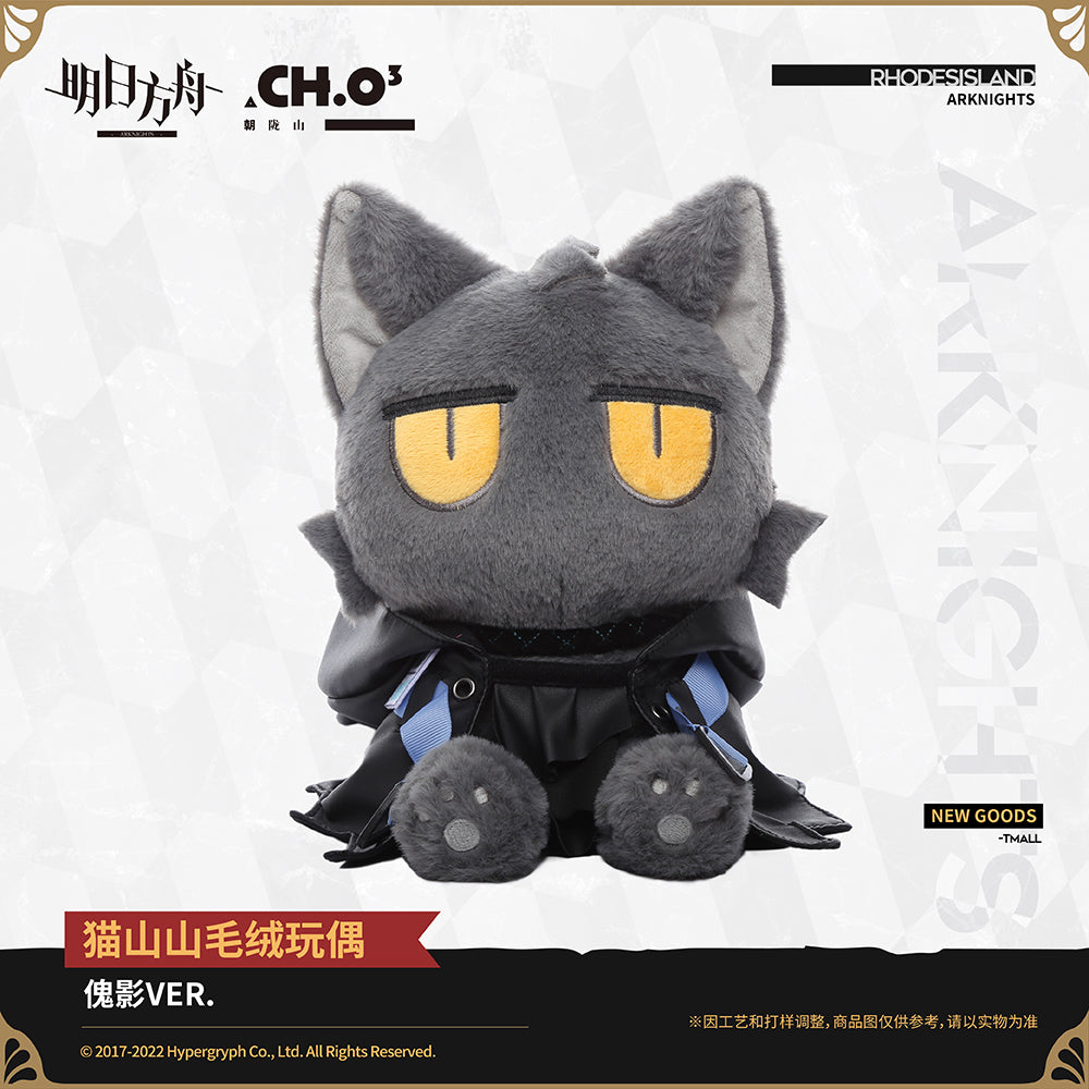 Arknights Official Cat Plush - Phantom