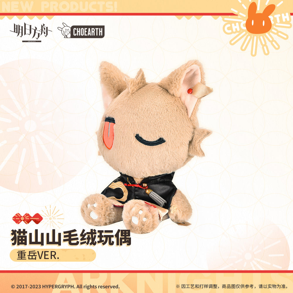 Arknights Official Cat Plush - Chongyue