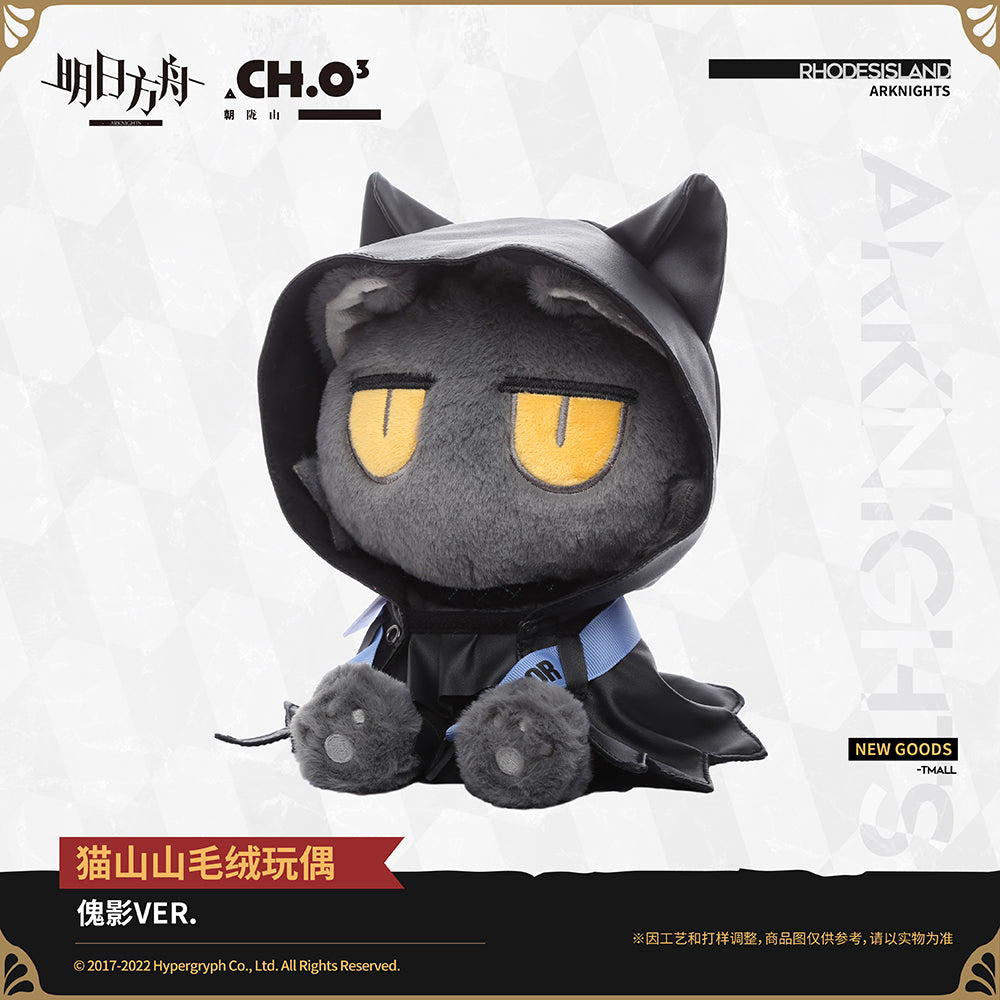 Arknights Official Cat Plush - Phantom