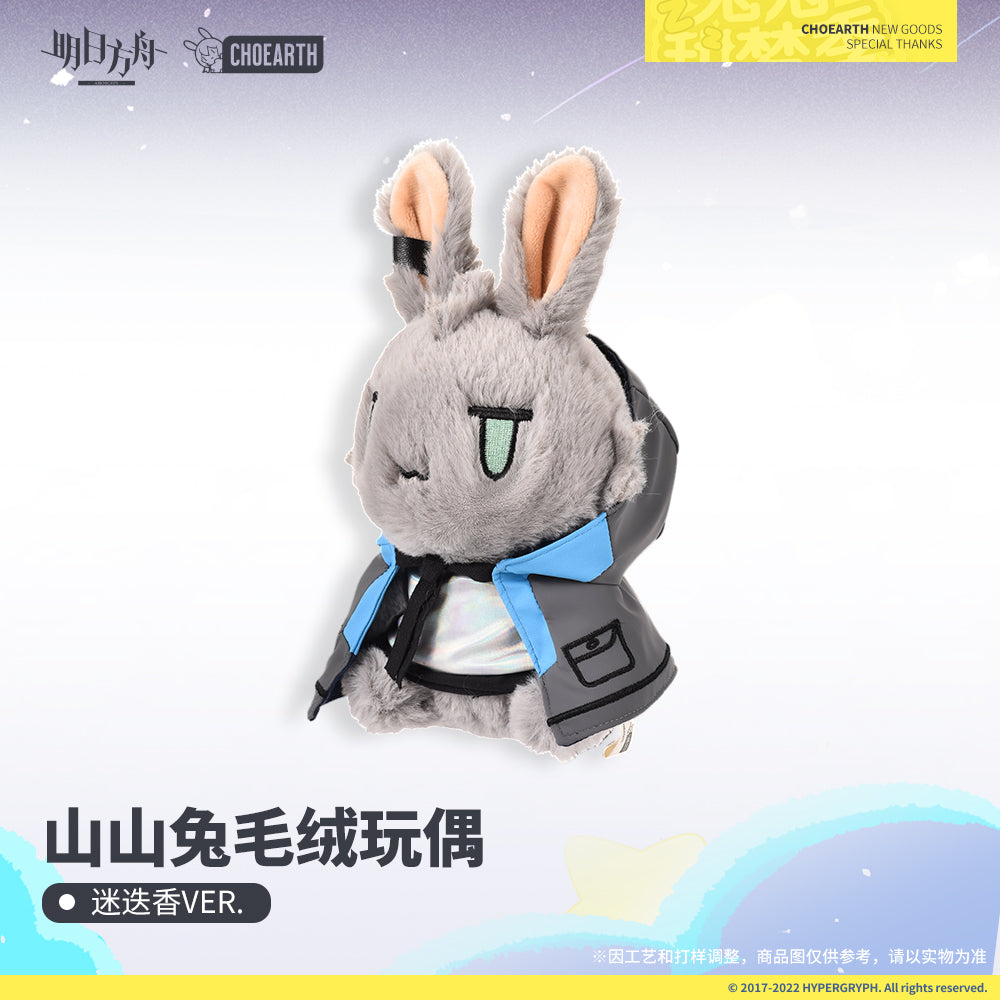 Arknights Official Rabbit Plush - Rosmontis