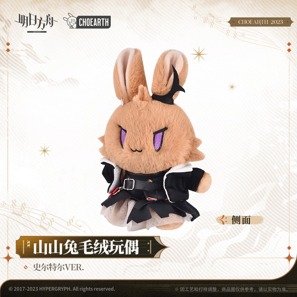 Arknights Official Rabbit Plush - Surtr