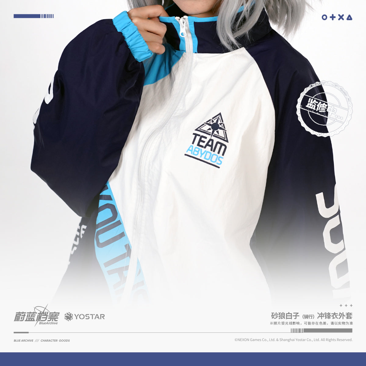 Blue Archive Official Shiroko Riding Windbreaker Jacket Yostar CN