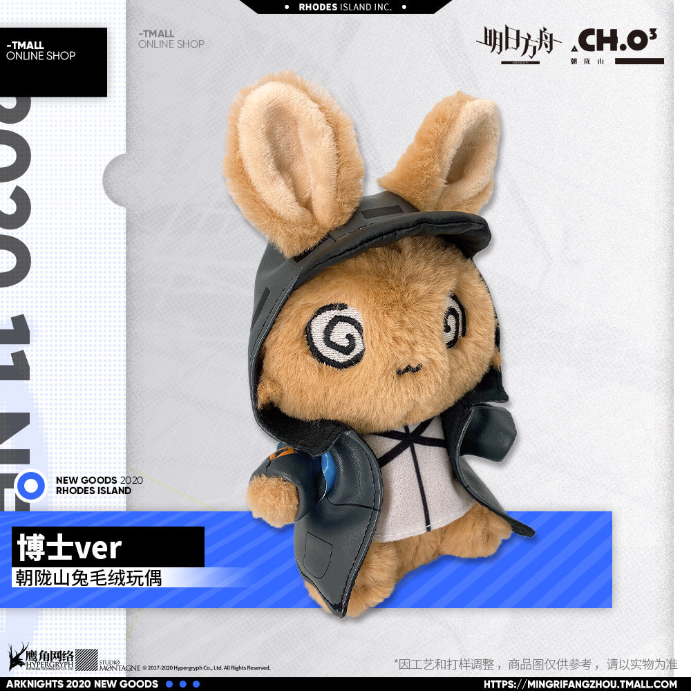 Arknights Official Rabbit Plush - Doctor