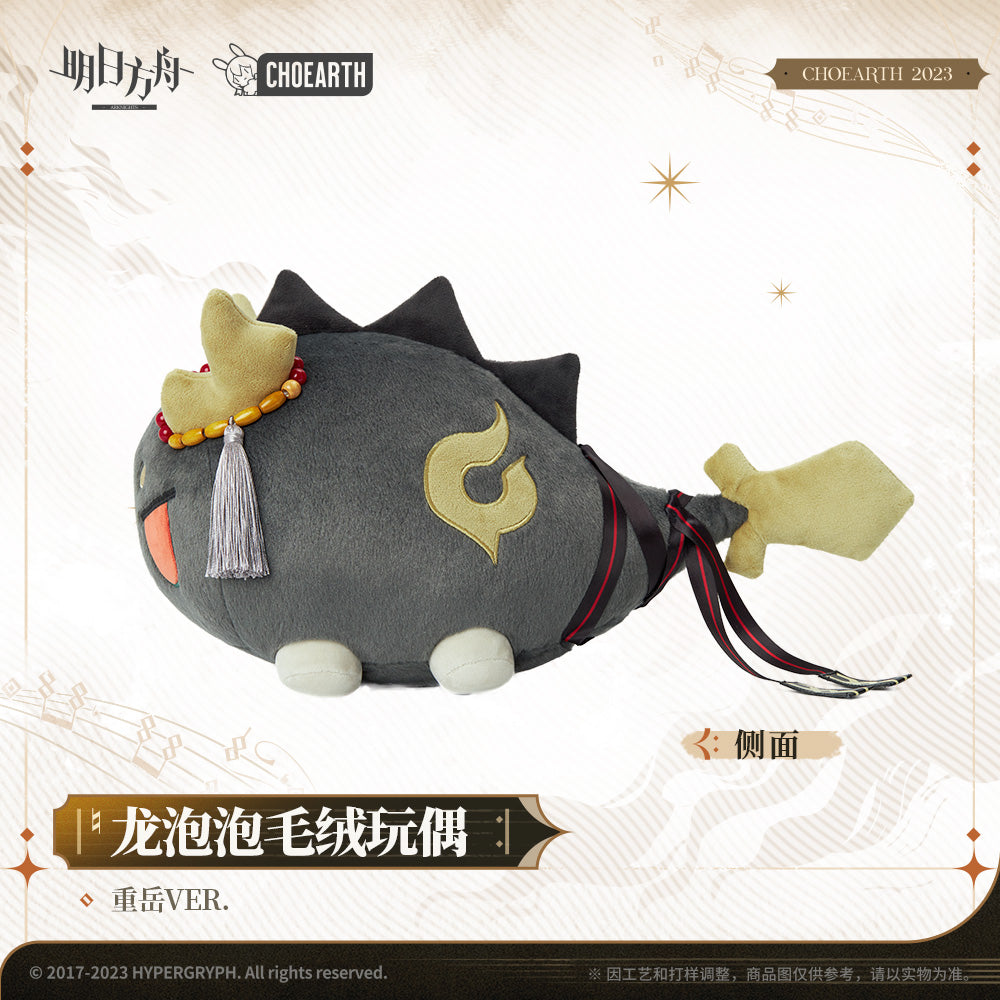 Arknights Official Dragon Bubble Plush - Chongyue