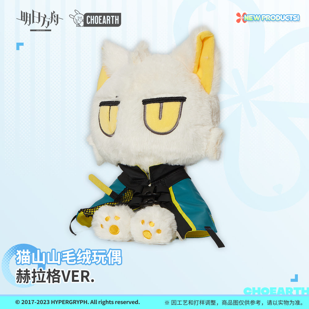 Arknights Official Cat Plush - Hellagur