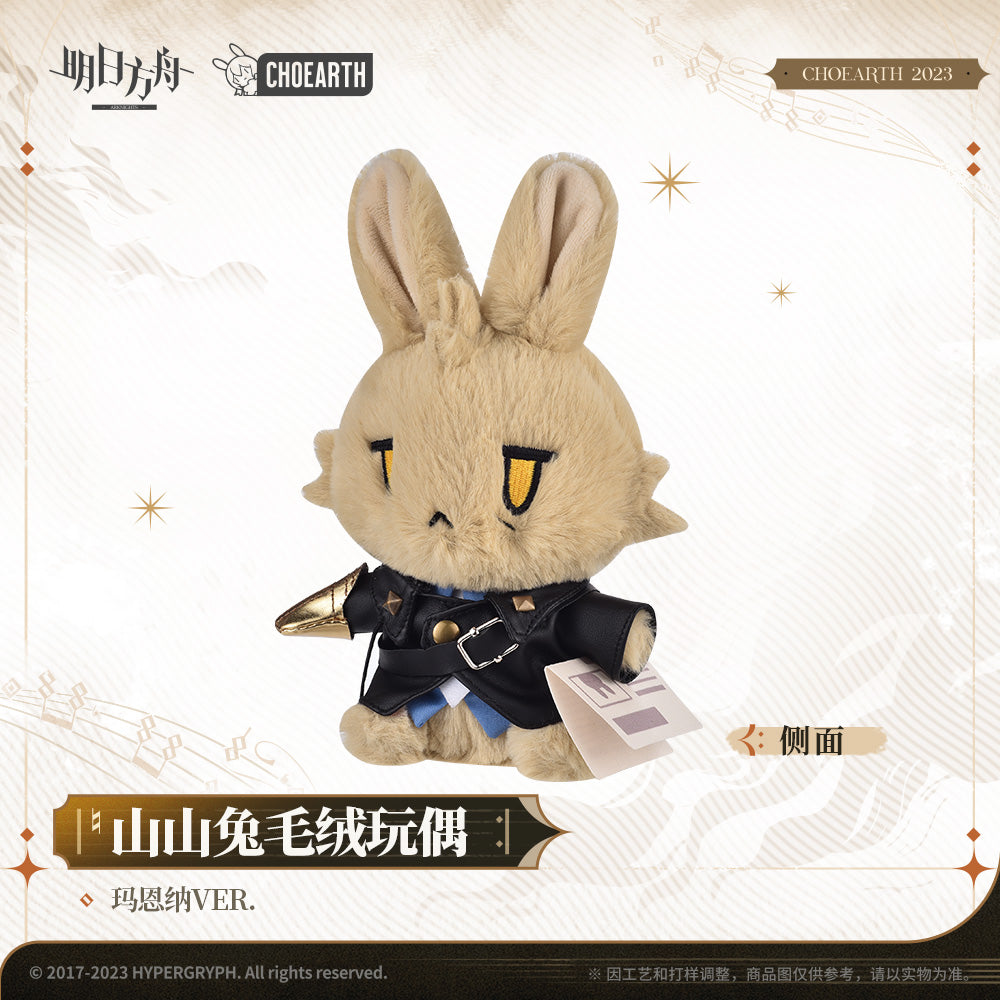 Arknights Official Rabbit Plush - Mlynar