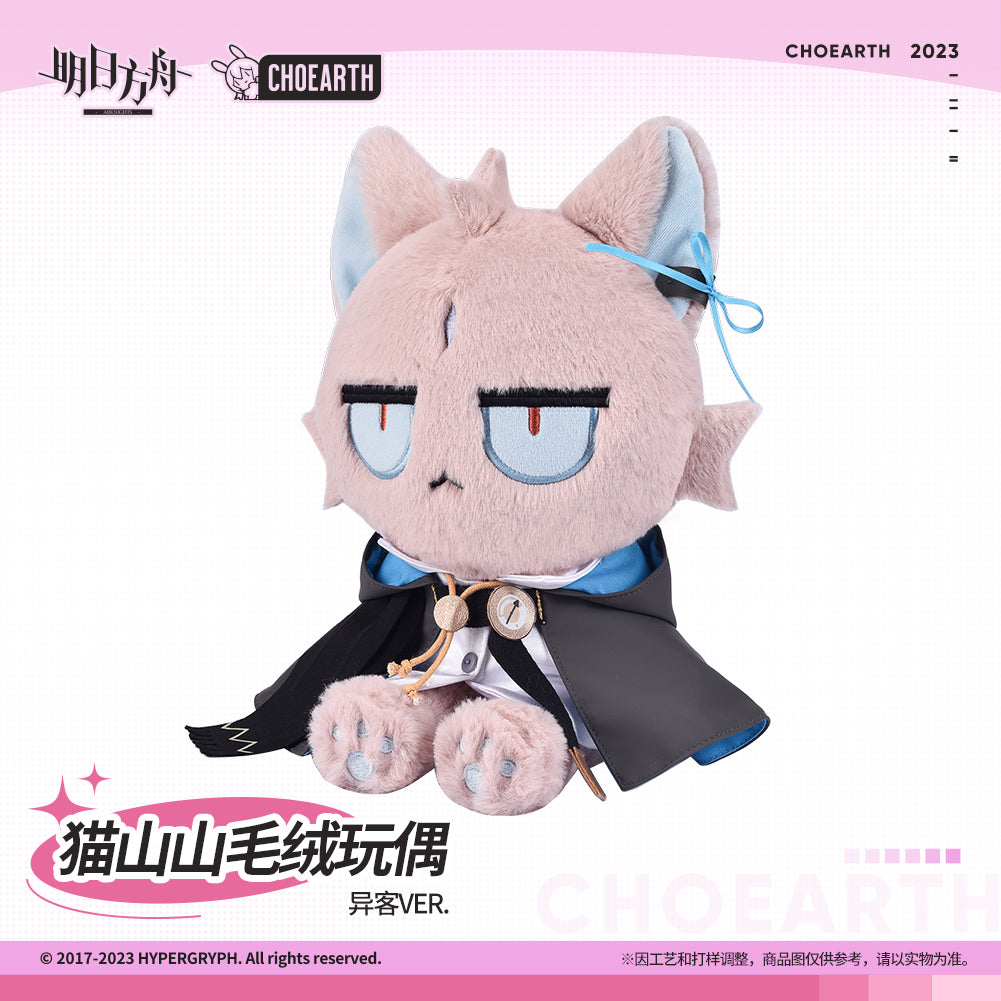 Arknights Official Cat Plush - Passenger