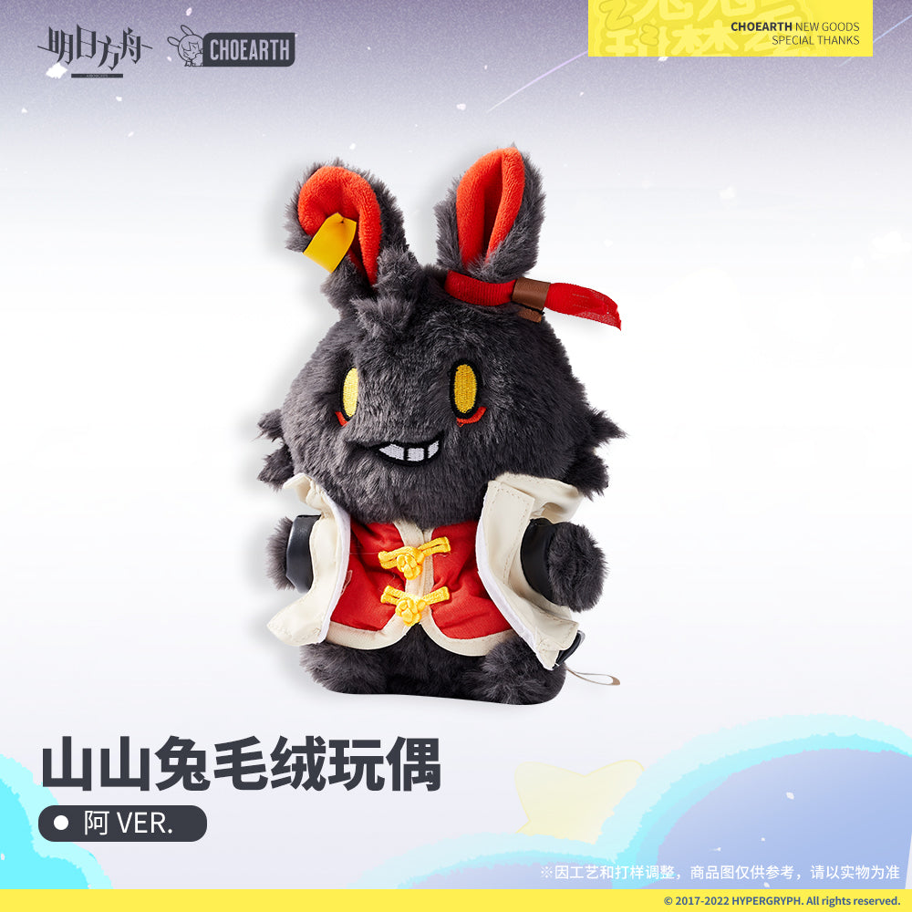 Arknights Official Rabbit Plush - Aak