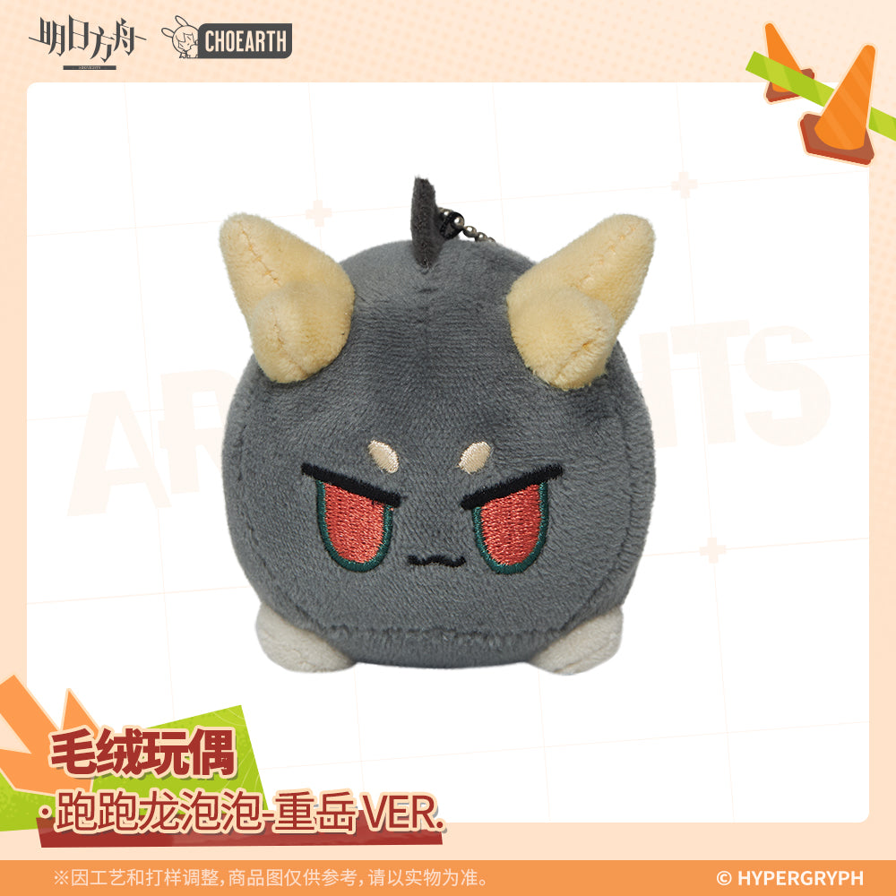 Arknights Official Mini Dragon Bubble Plush Keychain - Chongyue