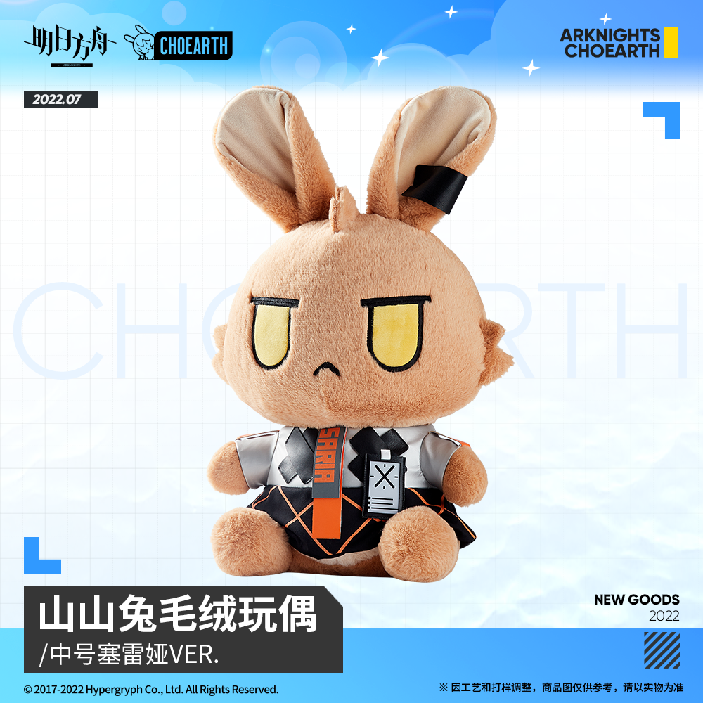 Arknights Official Rabbit Plush - Big Saria