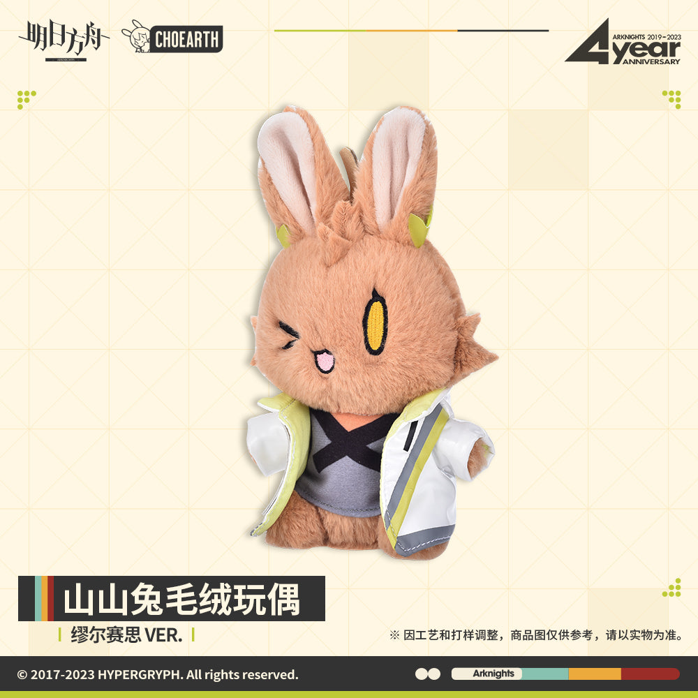 Arknights Official Rabbit Plush - Muelsyse