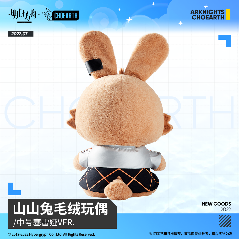 Arknights Official Rabbit Plush - Big Saria