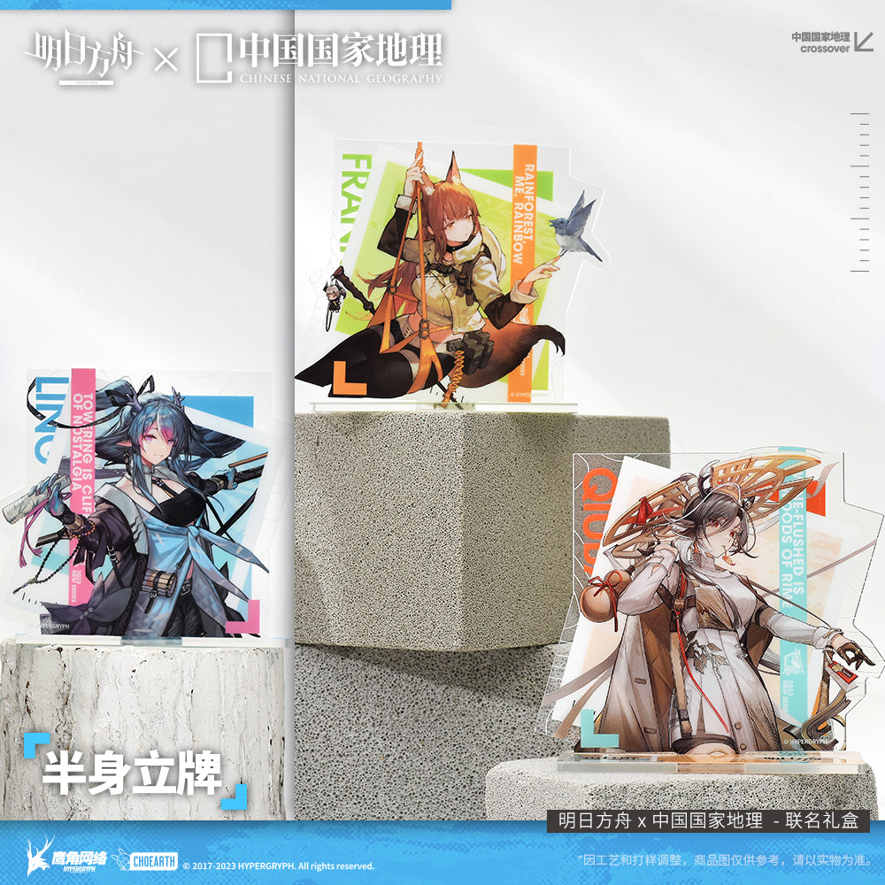 Arknights Official Chinese National Geography Collaboration Gift Box