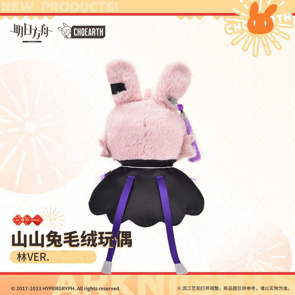 Arknights Official Rabbit Plush - Lin