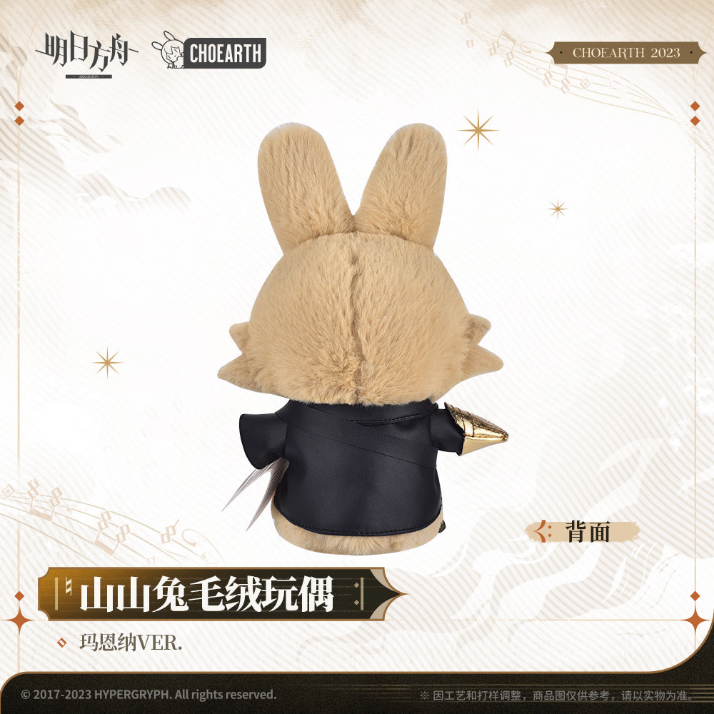 Arknights Official Rabbit Plush - Mlynar