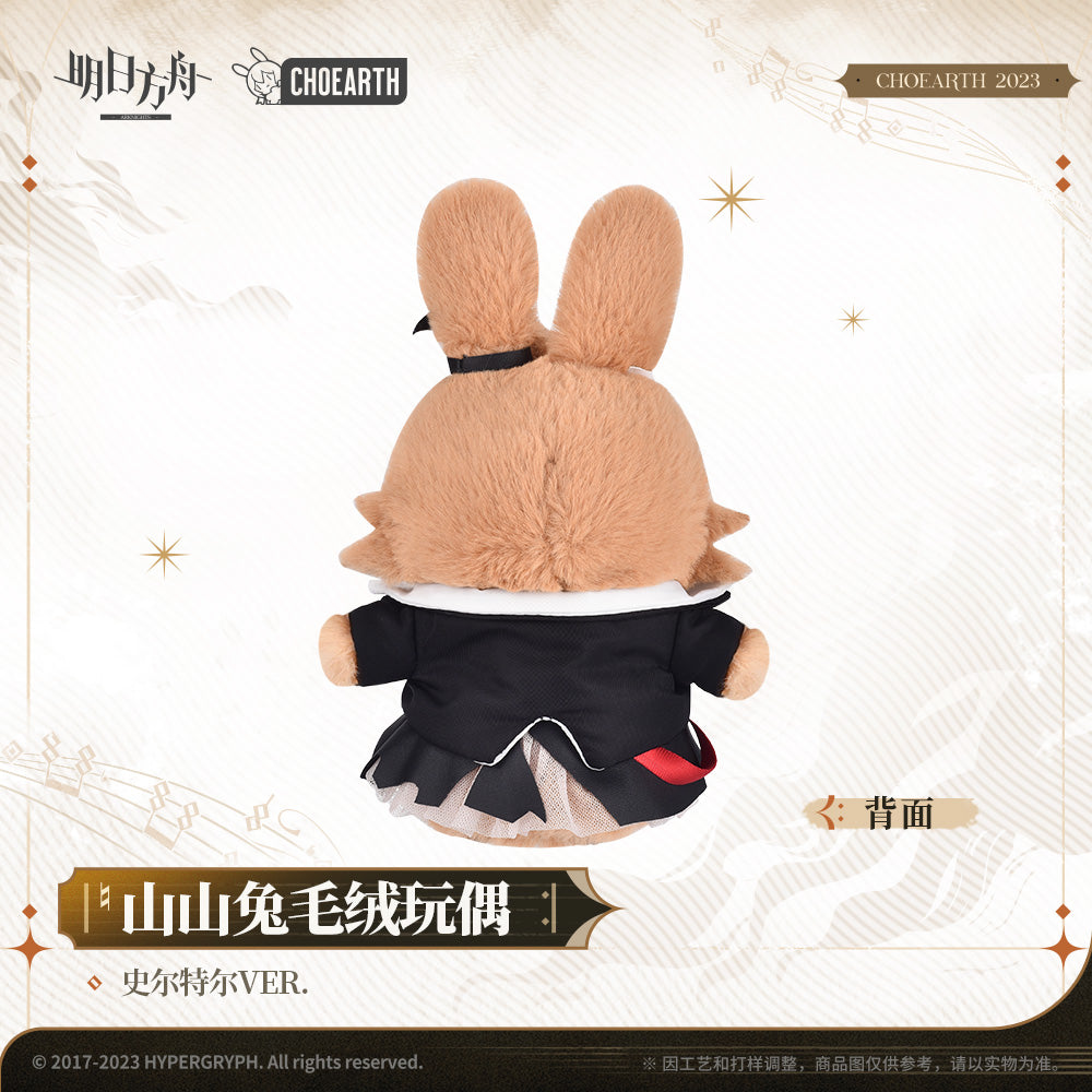 Arknights Official Rabbit Plush - Surtr