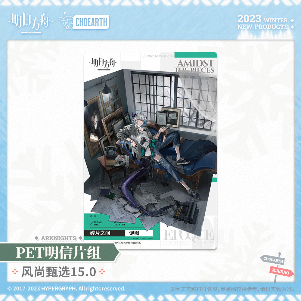 Arknights Official PET Postcard Set 15.0