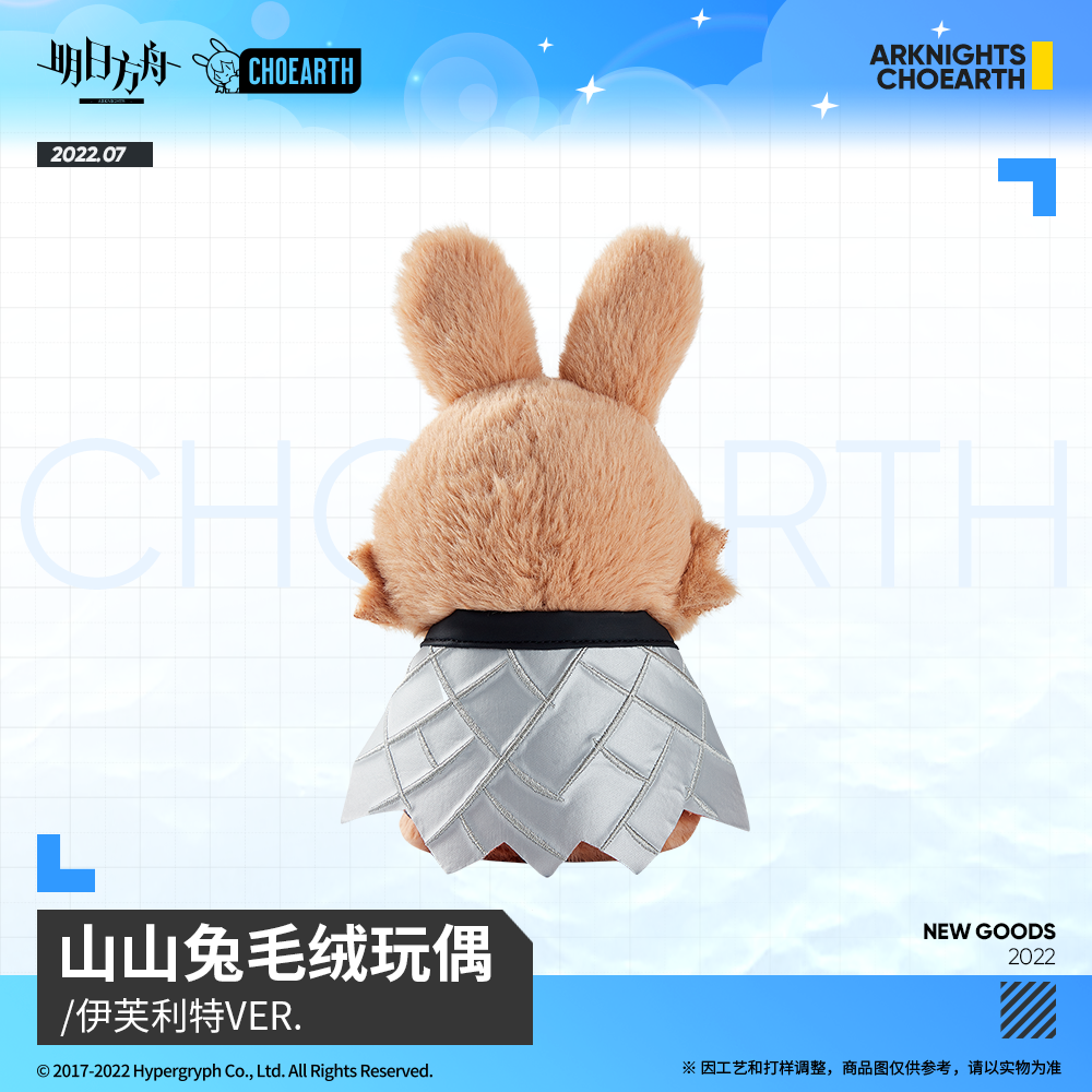 Arknights Official Rabbit Plush - Ifrit