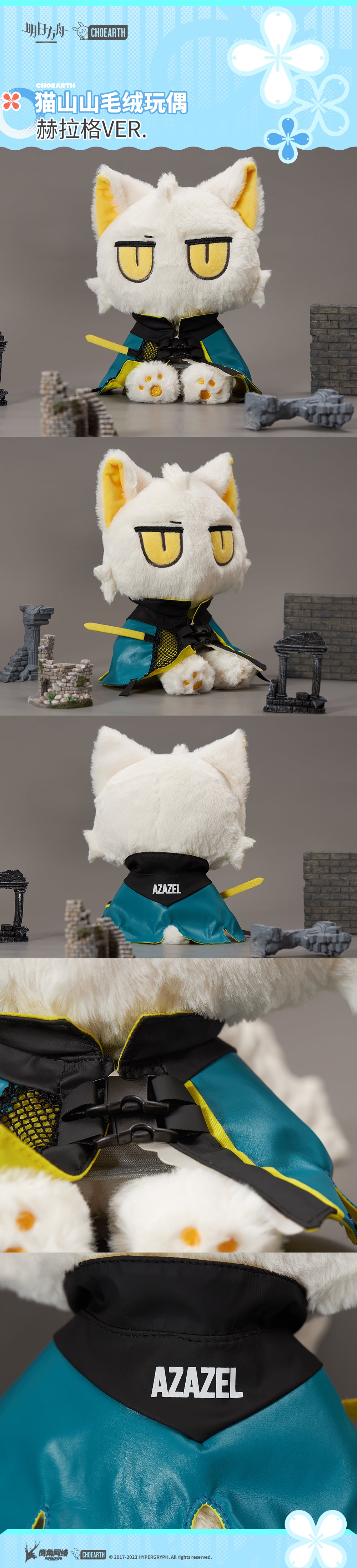 Arknights Official Cat Plush - Hellagur