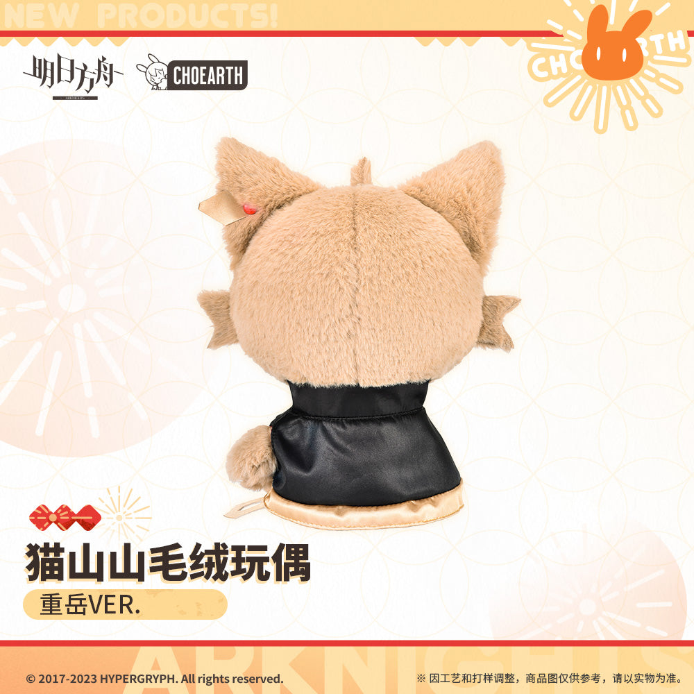 Arknights Official Cat Plush - Chongyue