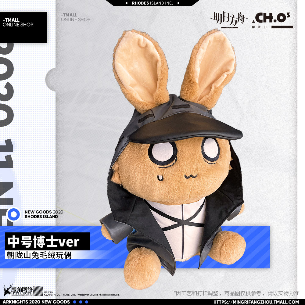 Arknights Official Rabbit Plush - Big Doctor