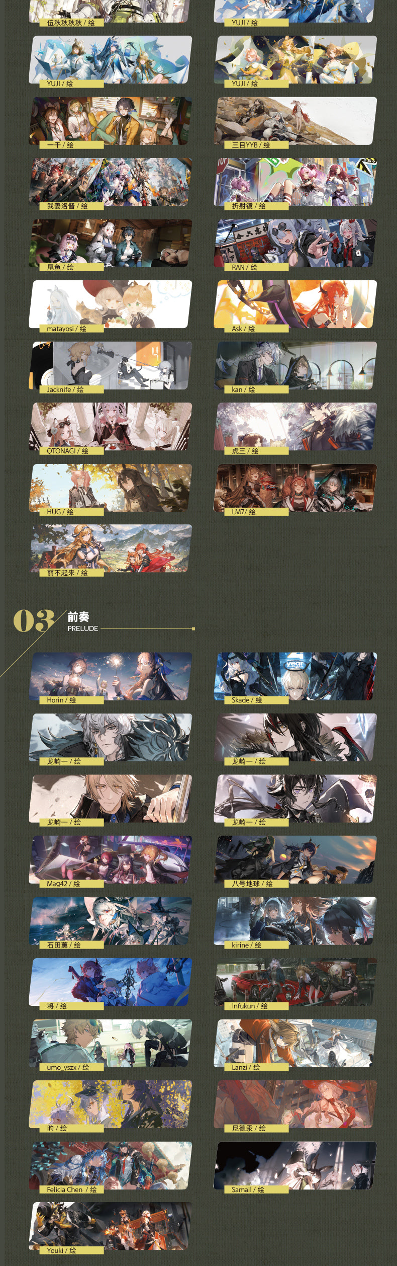 Arknights Official Ilustration Collection Vol. 4