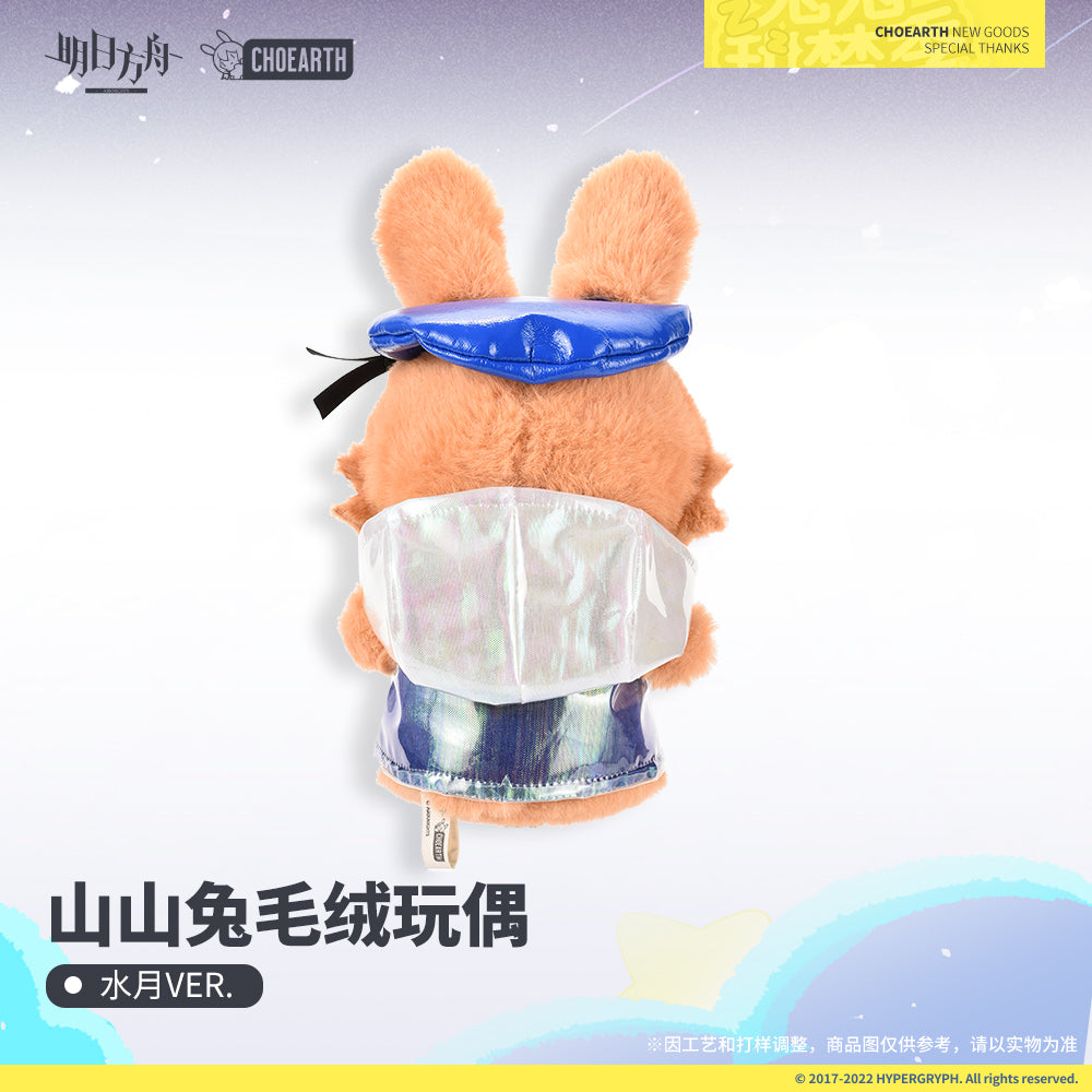 Arknights Official Rabbit Plush - Mizuki