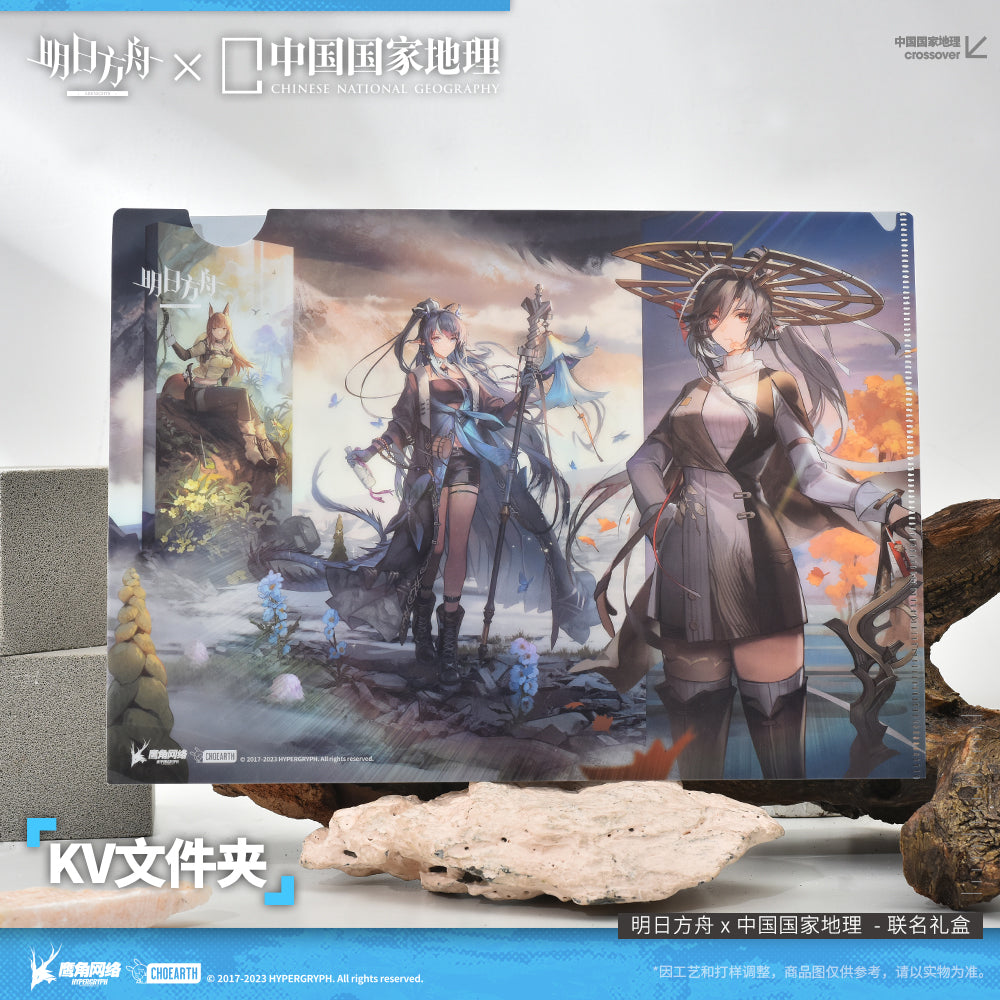 Arknights Official Chinese National Geography Collaboration Gift Box