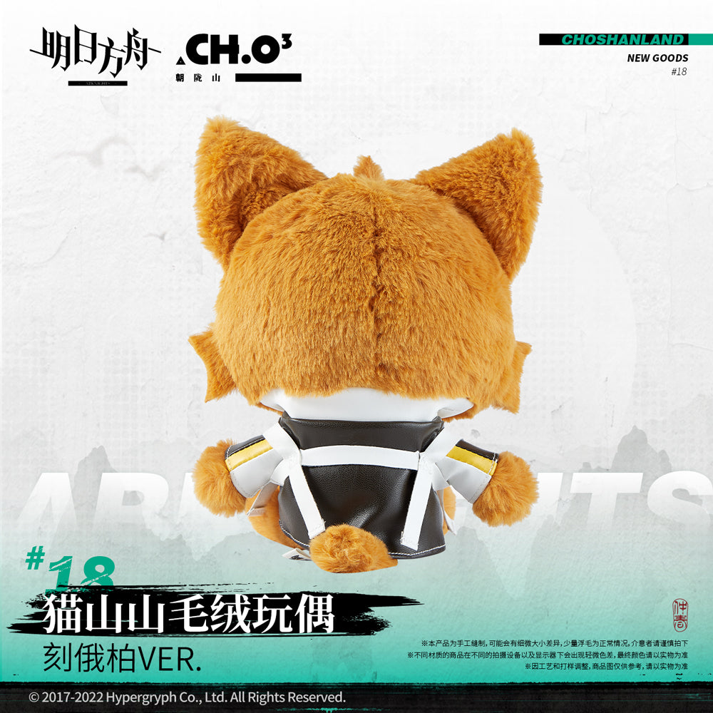 Arknights Official Cat Plush - Ceobe