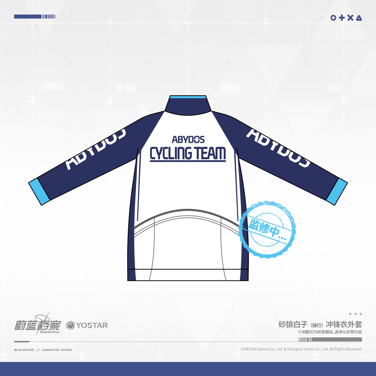 Blue Archive Official Shiroko Riding Windbreaker Jacket Yostar CN