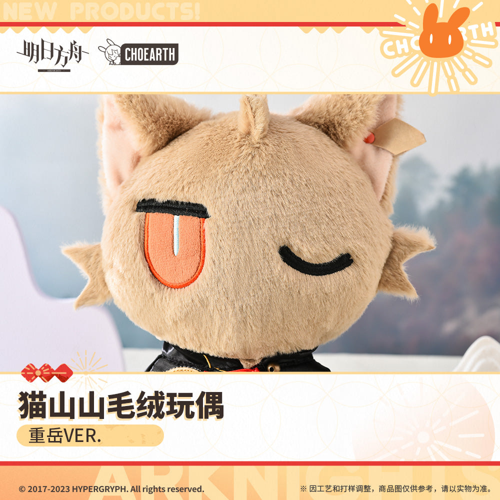 Arknights Official Cat Plush - Chongyue