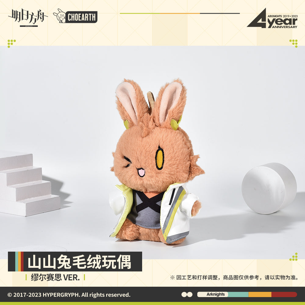 Arknights Official Rabbit Plush - Muelsyse