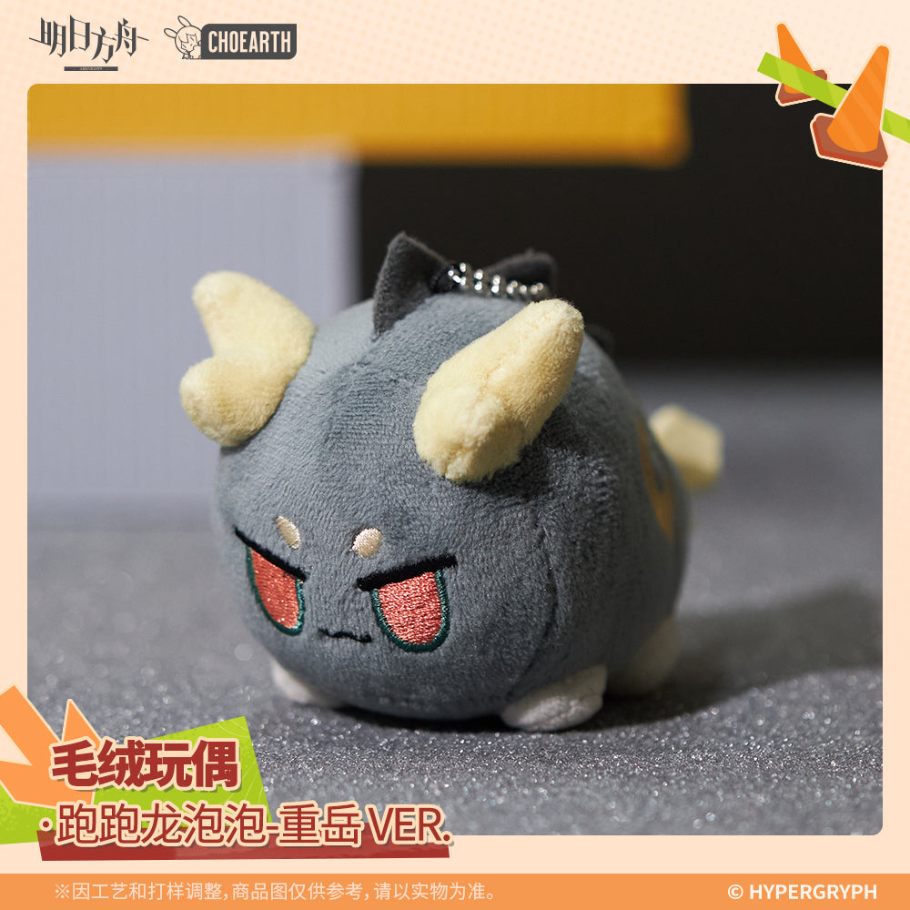 Arknights Official Mini Dragon Bubble Plush Keychain - Chongyue