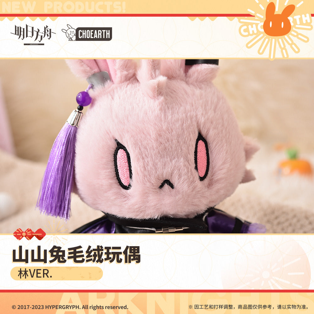 Arknights Official Rabbit Plush - Lin