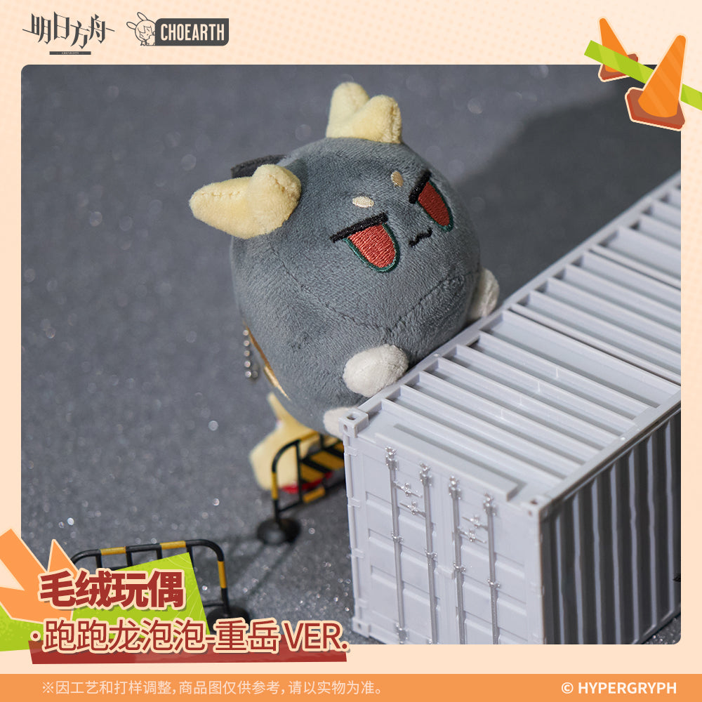 Arknights Official Mini Dragon Bubble Plush Keychain - Chongyue