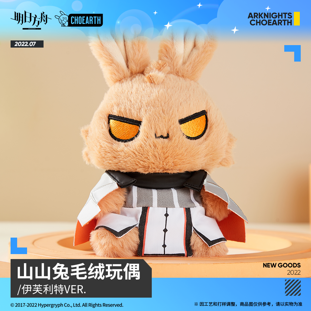 Arknights Official Rabbit Plush - Ifrit