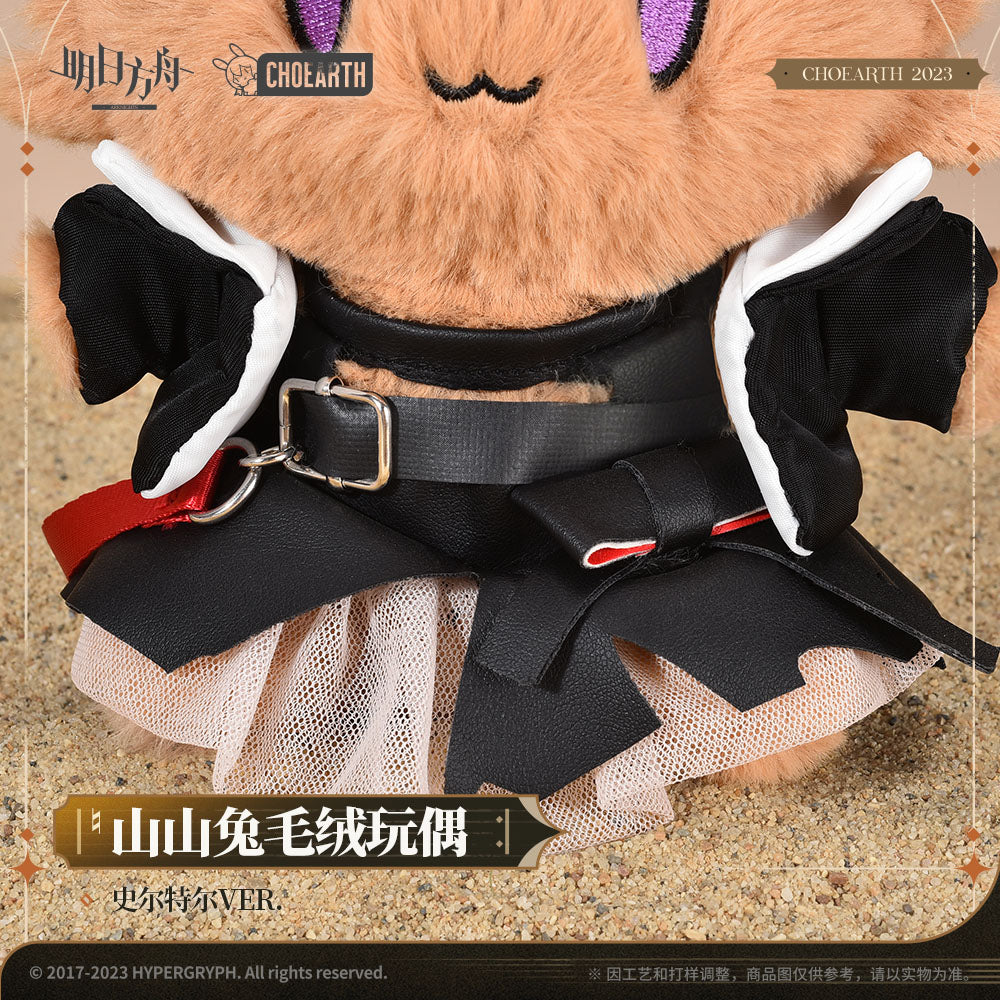 Arknights Official Rabbit Plush - Surtr