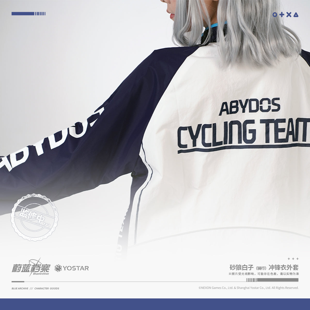 Blue Archive Official Shiroko Riding Windbreaker Jacket Yostar CN