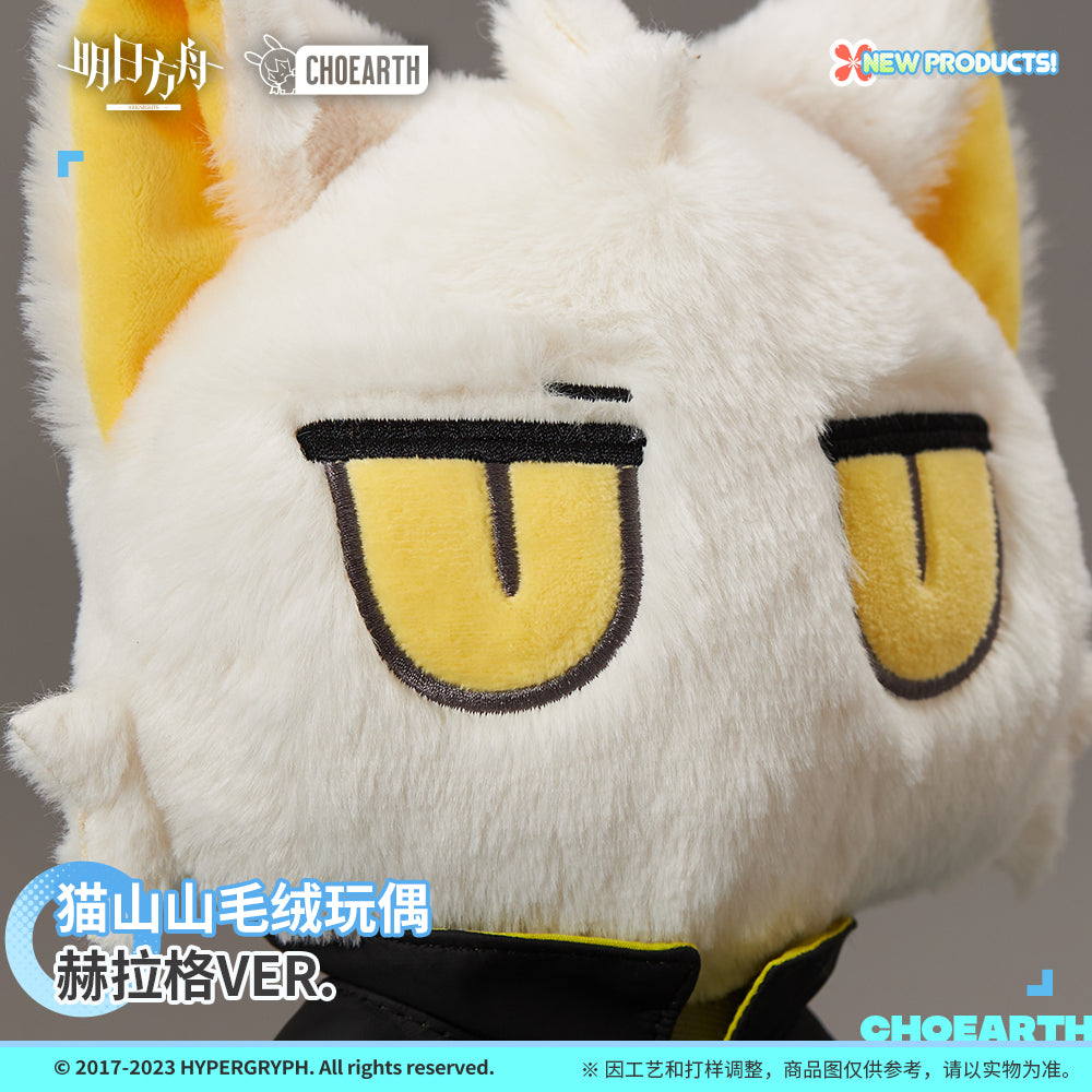 Arknights Official Cat Plush - Hellagur