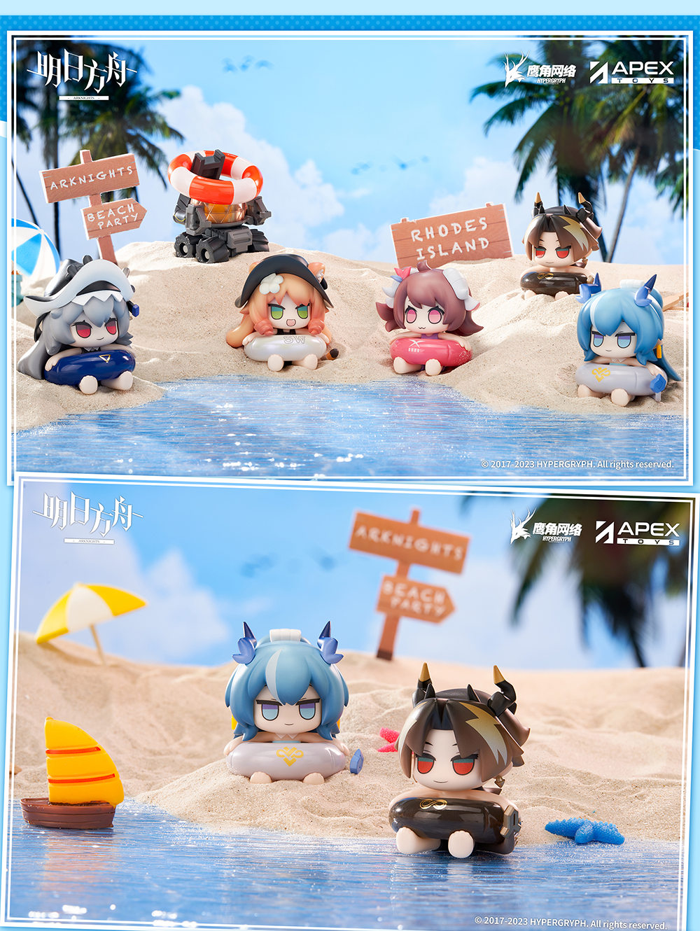 Arknights Official Beach Party 3rd Series Blind Figure