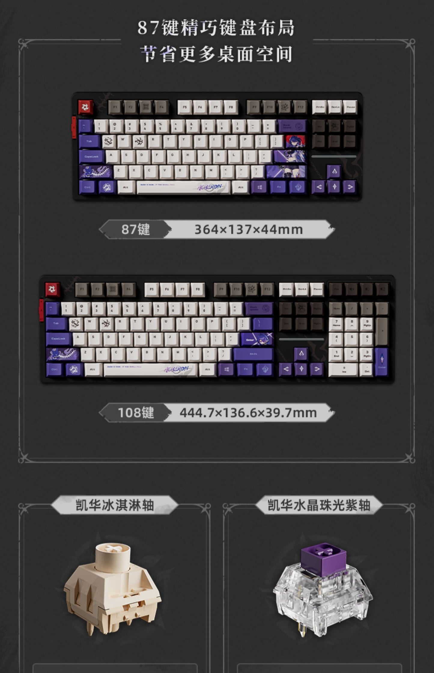 Honkai: Star Rail Official Acheron Backlit Mechanical Keyboard