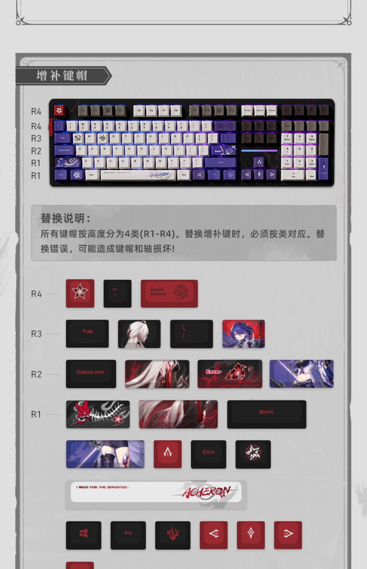 Honkai: Star Rail Official Acheron Backlit Mechanical Keyboard