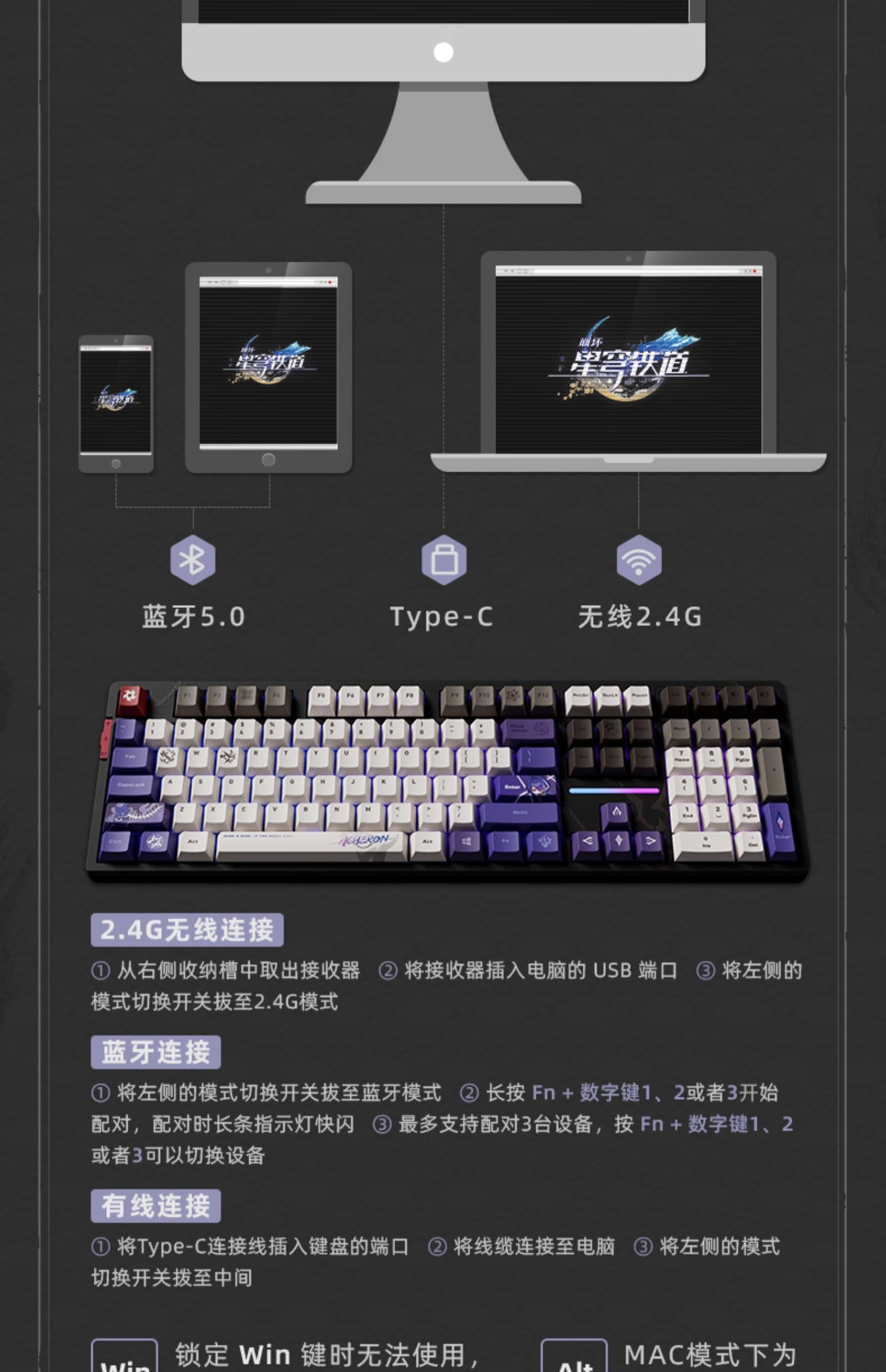 Honkai: Star Rail Official Acheron Backlit Mechanical Keyboard