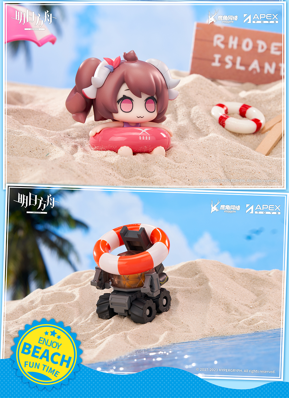 Arknights Official Beach Party 3rd Series Blind Figure