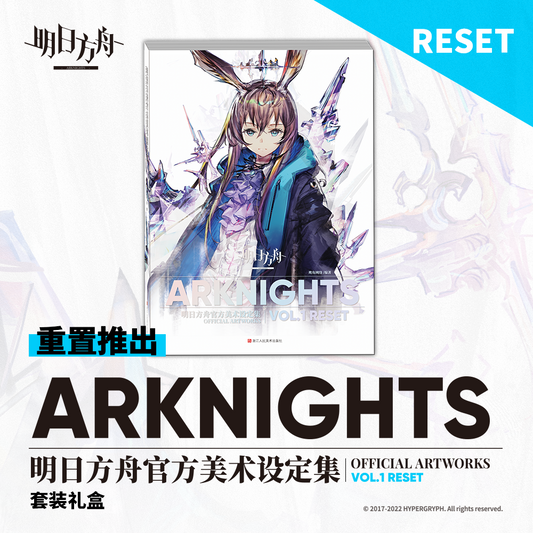 Arknights Official Artwork Vol.1 Reset Edition